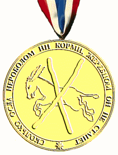 Osel33.gif (16948 bytes)